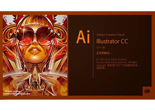 Illustrator cc 2014破解版