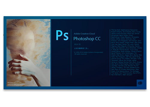 Photoshop cc 2014 64位中文破解版