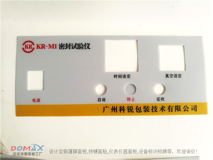 试验仪面贴 机械设备按键面板 pvc面贴 pvc控制面板 薄膜面板