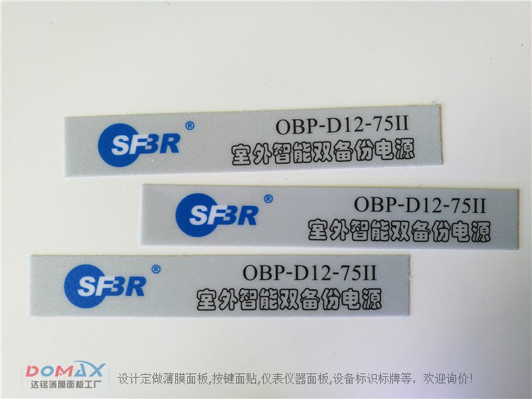 电源柜标签 电源柜标识标牌 按钮标示牌 配电箱标牌 电力标牌 电源机箱铭牌