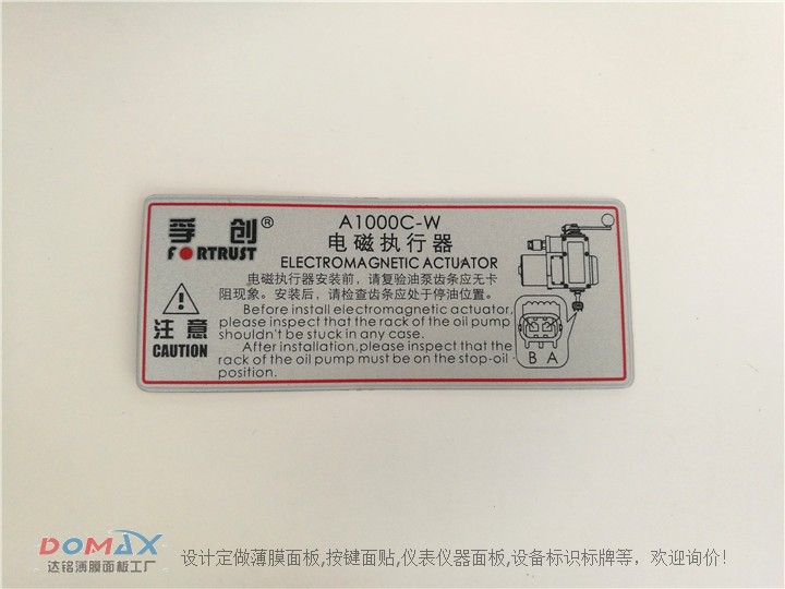 耐高温标贴 电机铭牌 发动机标识 机电设备标签 电动机贴纸